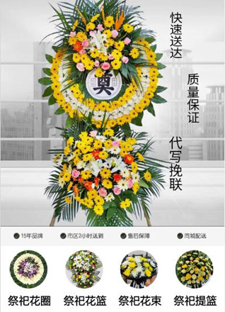 山东济宁泗水县金庄镇涝家庄村花圈代送